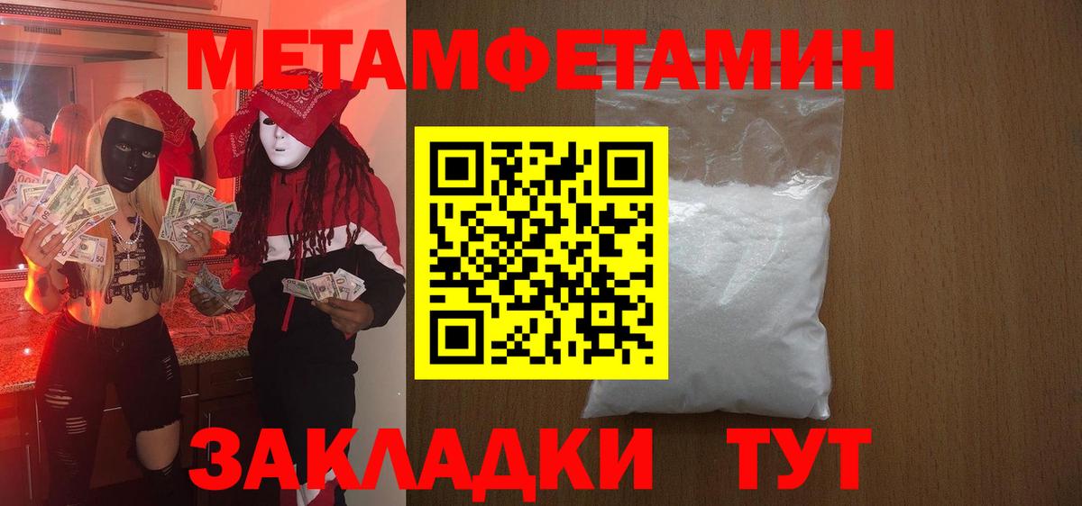 АМФ Розовый  Вход с VPN  АМФЕТАМИН  Камышин  АМФ 
