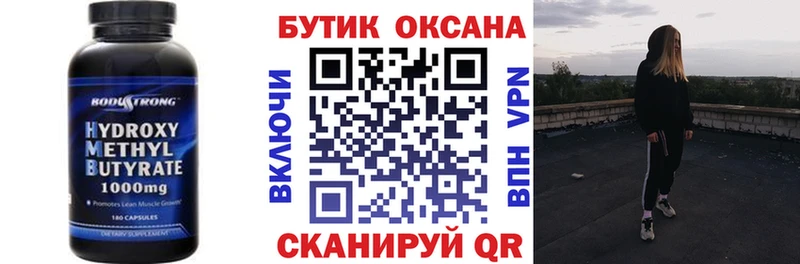 БУТИРАТ Butirat Камышин