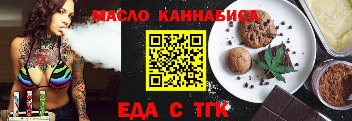 Камышин  Canna-Cookies конопля  Вход с VPN 