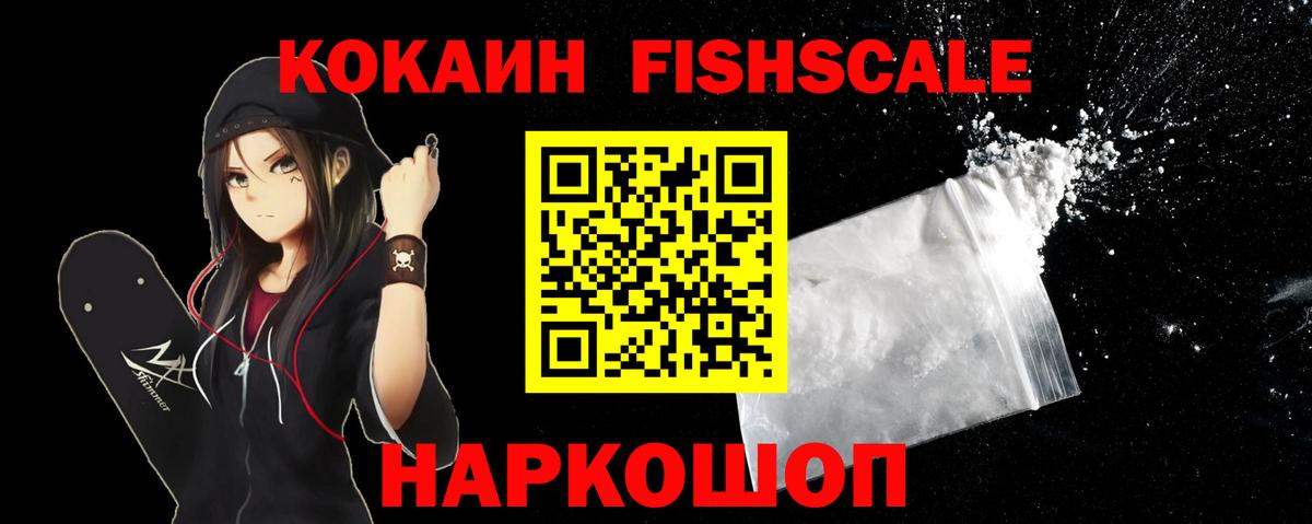 COCAIN  Вход с VPN  Cocaine Перу  Камышин  COCAIN Columbia 