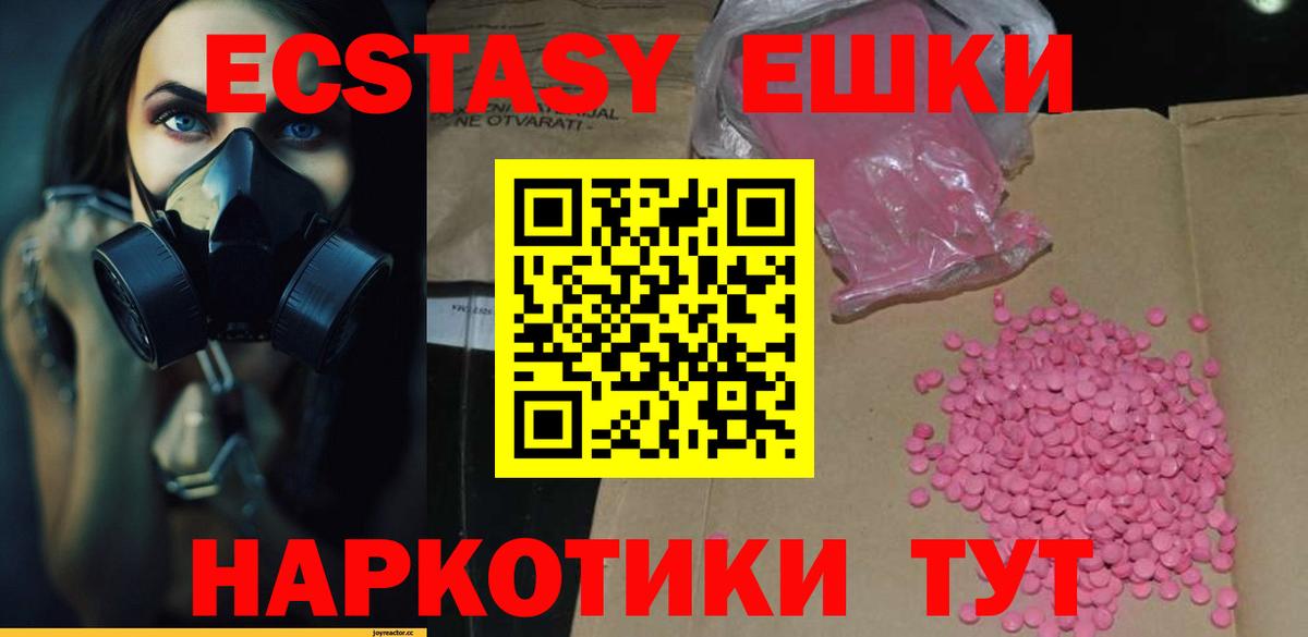 Камышин  хочу   Ecstasy Philipp Plein  Вход с VPN  Экстази круглые 