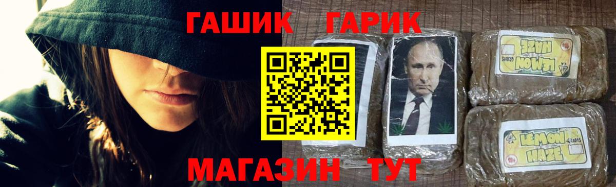 ГАШИШ Изолятор Камышин