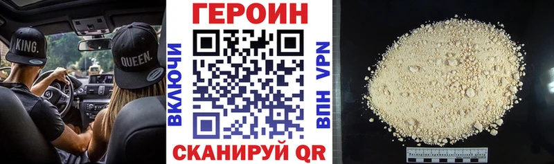 Героин афганец  где купить наркотик  Камышин 