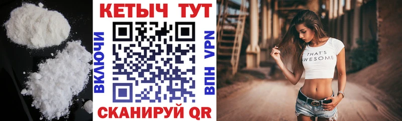 mega маркетплейс  Камышин  Кетамин VHQ 