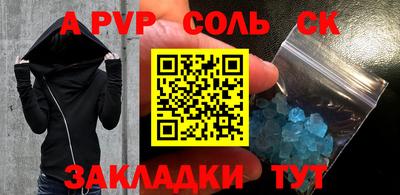 соль курить ск Кингисепп