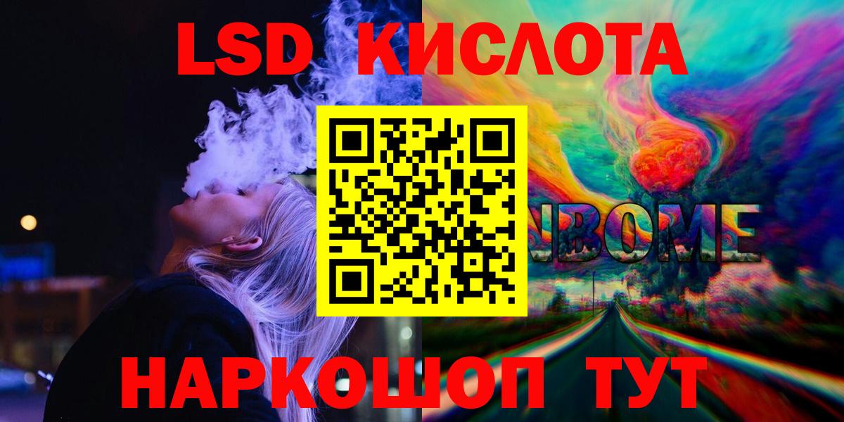 ЛСД экстази ecstasy  LSD-25 экстази ecstasy  Камышин  Вход с VPN 