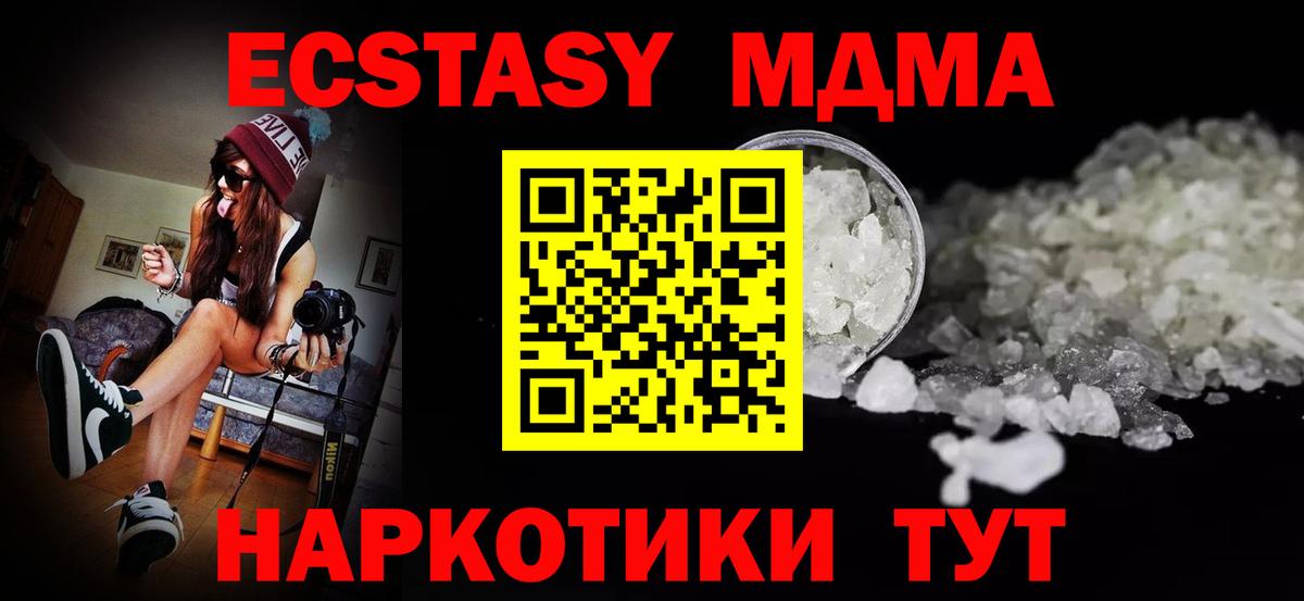 MDMA молли Камышин