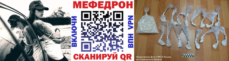 KRAKEN ССЫЛКА Камышин Мефедрон мука что такое наркотик