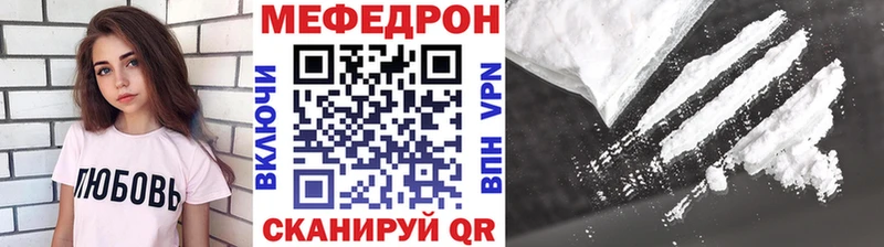 Меф мяу мяу кристаллы Камышин