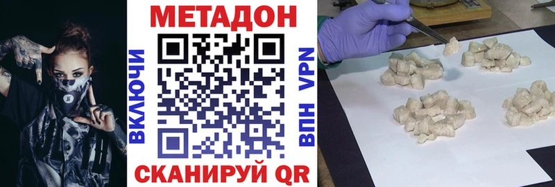 МЕТАДОН VHQ  hydra ТОР  Камышин  наркошоп 