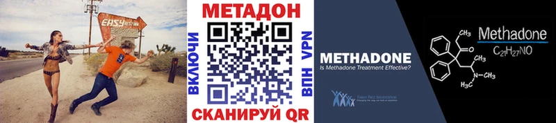 МЕТАДОН белоснежный Камышин