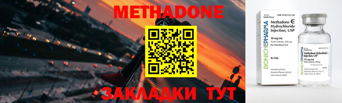 Камышин  Метадон белоснежный  kraken ТОР  Метадон кристалл  Вход с VPN 