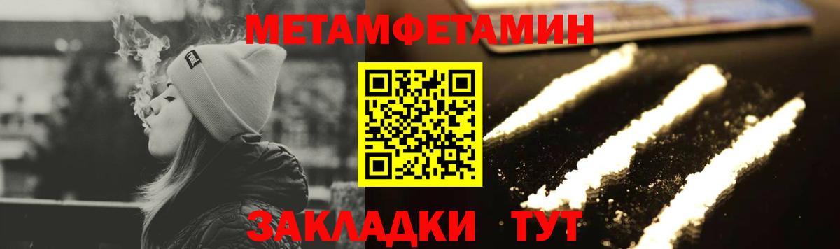 Камышин  Первитин витя  Вход с VPN  Первитин витя 
