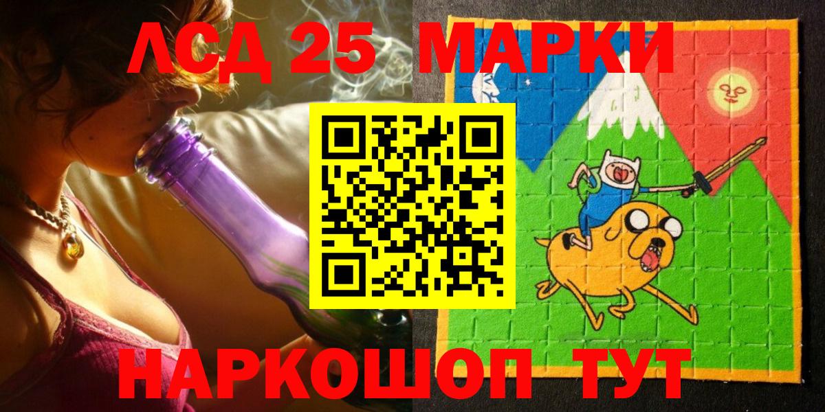 Марки 25I-NBOMe 1,5мг  Вход с VPN  Камышин 