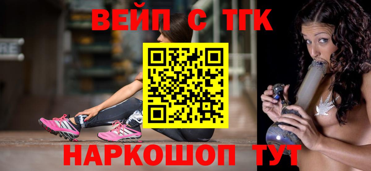 ТГК гашишное масло Камышин