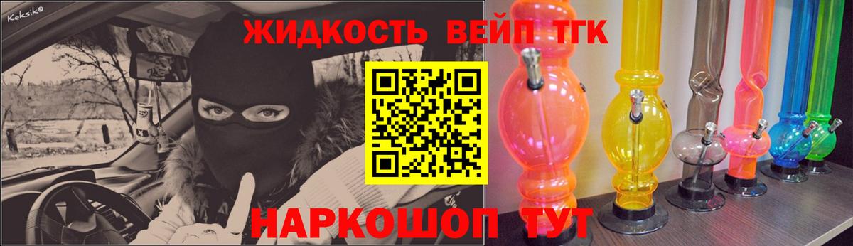 Камышин  ТГК вейп  Вход с VPN 